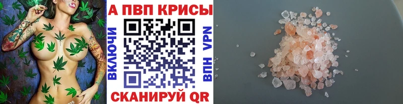 где продают   Харабали  Альфа ПВП крисы CK 