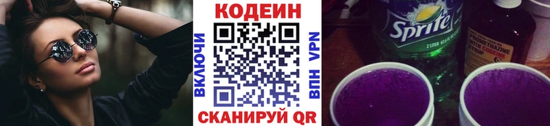 блэк спрут сайт  Харабали  Кодеин Purple Drank 
