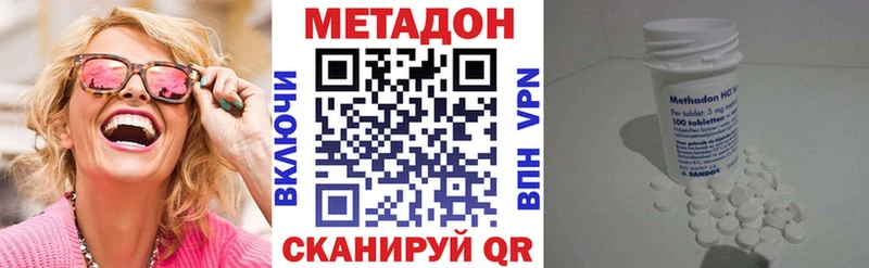 Метадон белоснежный  дарнет шоп  Харабали 